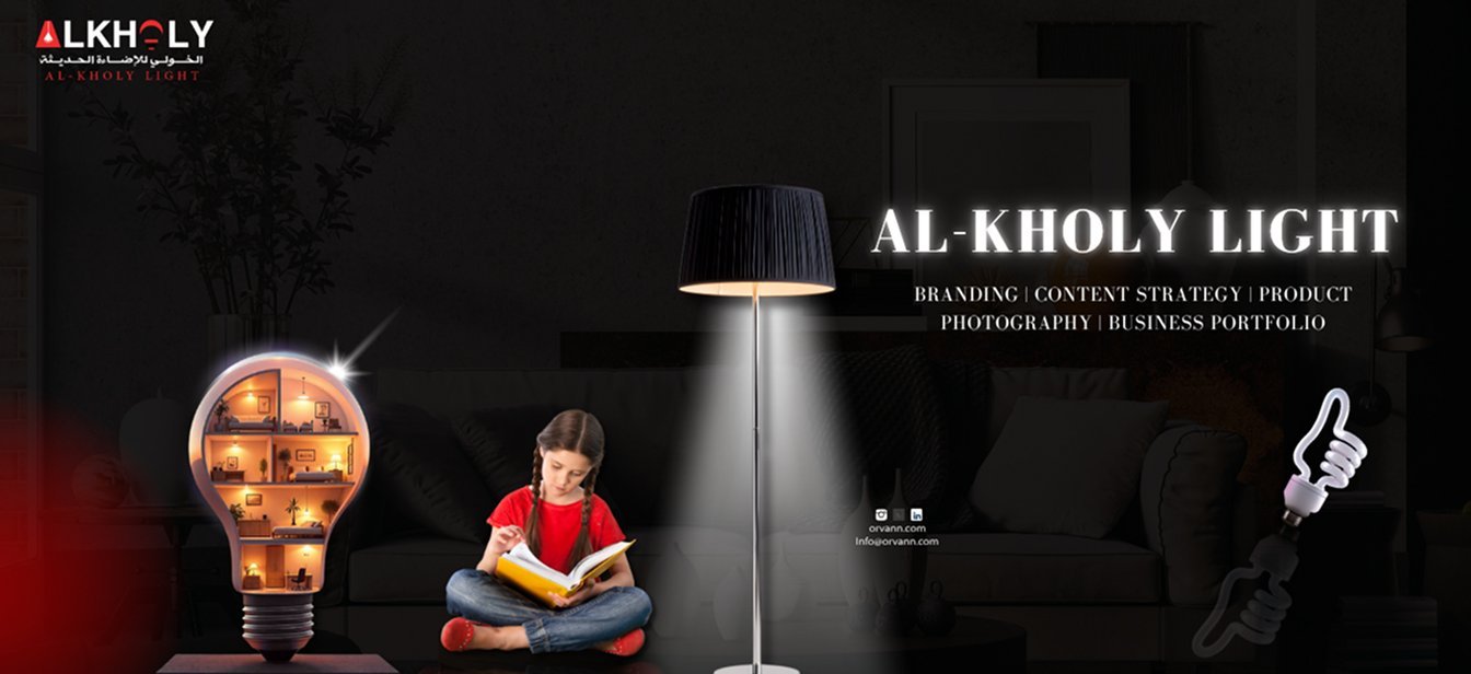 غلاف Alkholy Lights: فتاة تقرأ تحت مصباح أرضي مصمم، مع مصباح كهربائي متوهج وشعار Alkholy Light.